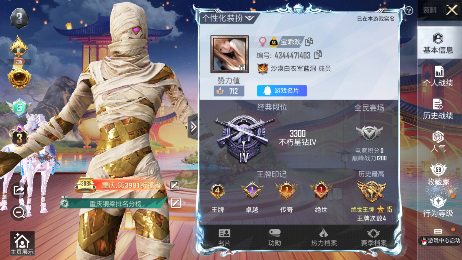 HPQM354699和平精英账号详情图18