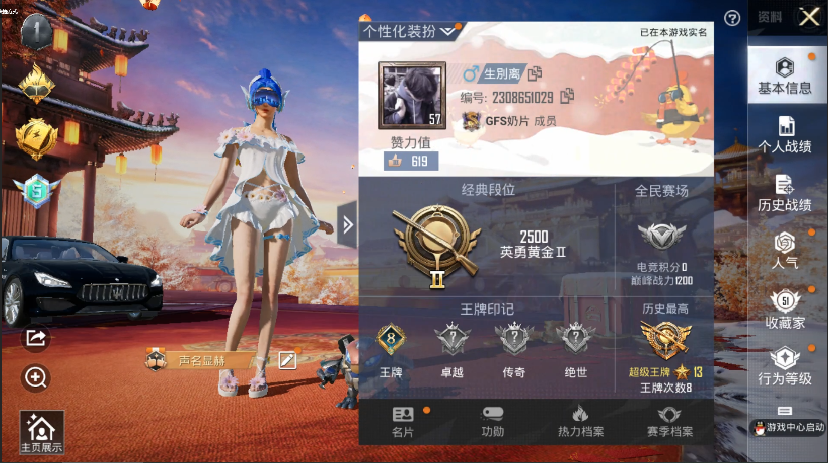 HPQM354281和平精英账号详情图2 HPQM354281和平精英账号详情图2