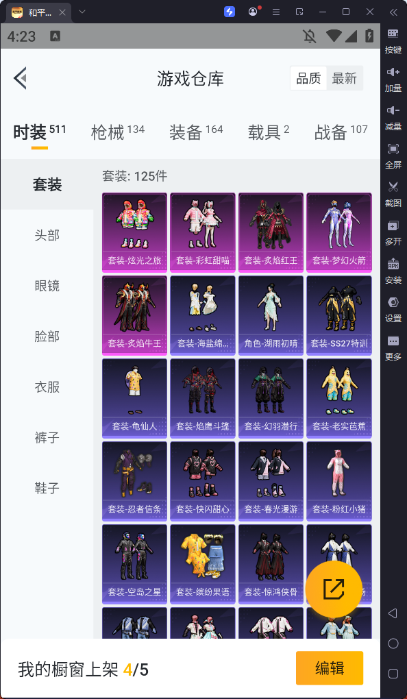 HPQM354281和平精英账号详情图5 HPQM354281和平精英账号详情图5