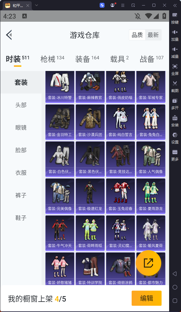 HPQM354281和平精英账号详情图10 HPQM354281和平精英账号详情图10