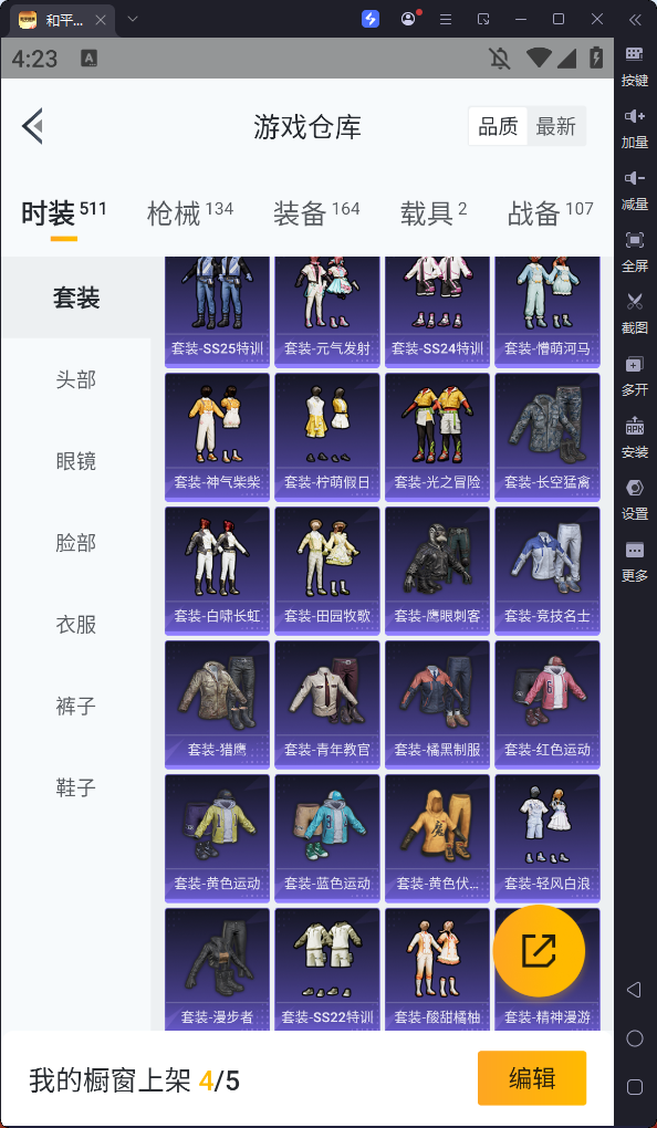 HPQM354281和平精英账号详情图6 HPQM354281和平精英账号详情图6