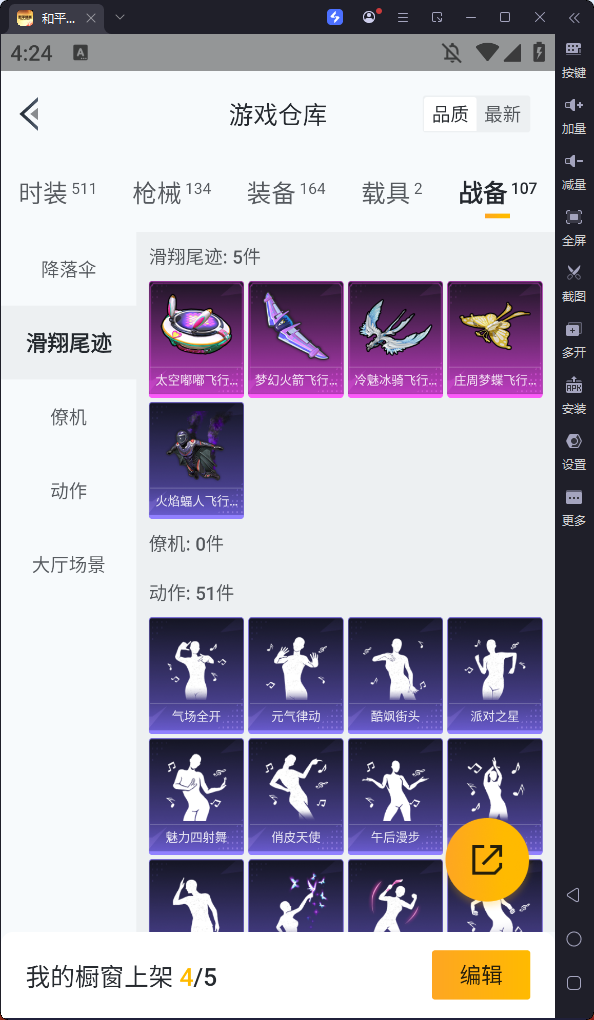 HPQM354281和平精英账号详情图18 HPQM354281和平精英账号详情图18