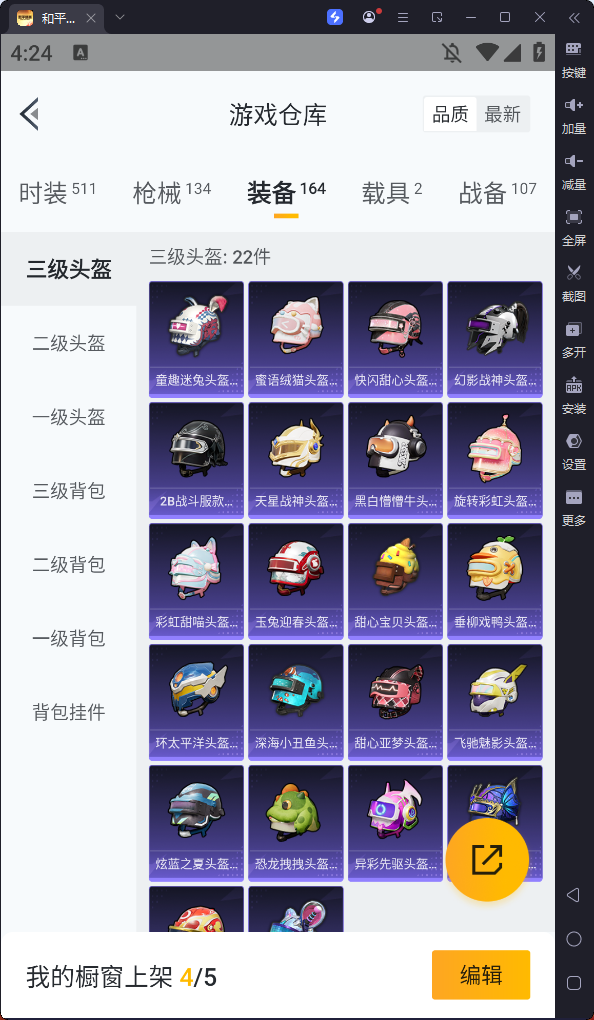 HPQM354281和平精英账号详情图17 HPQM354281和平精英账号详情图17
