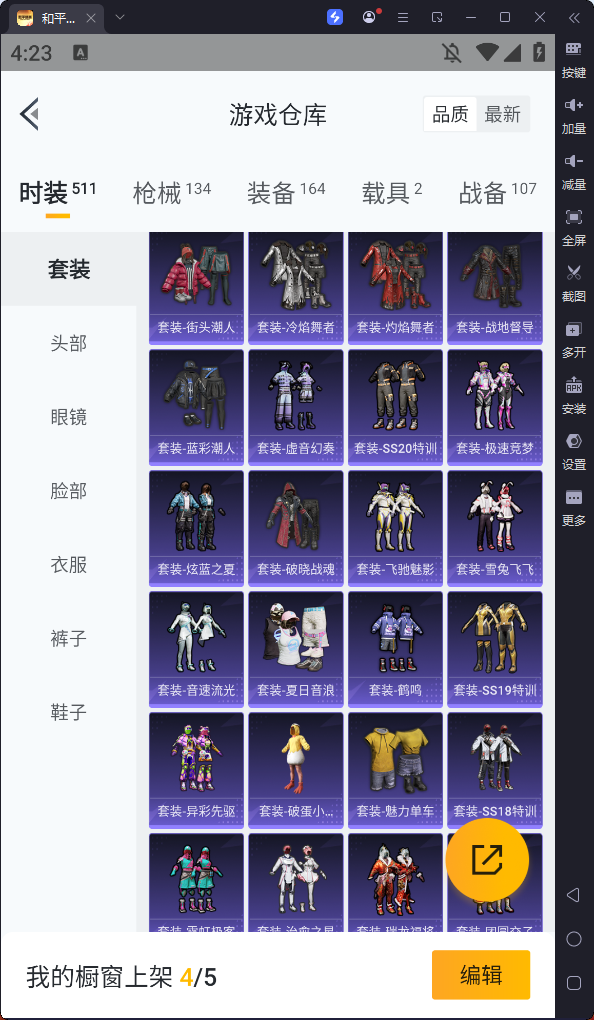 HPQM354281和平精英账号详情图15 HPQM354281和平精英账号详情图15