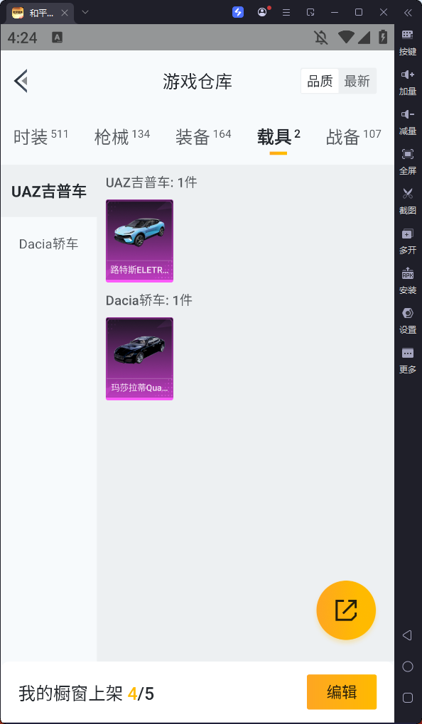 HPQM354281和平精英账号详情图12 HPQM354281和平精英账号详情图12