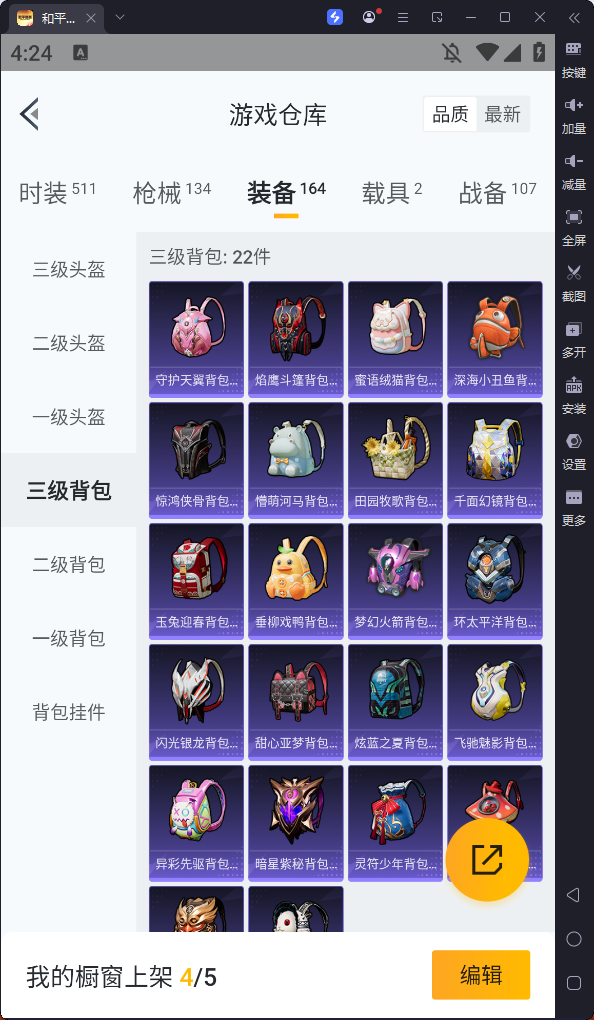 HPQM354281和平精英账号详情图19 HPQM354281和平精英账号详情图19