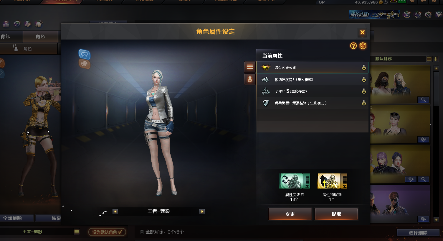 CFQM35199穿越火线账号详情图13