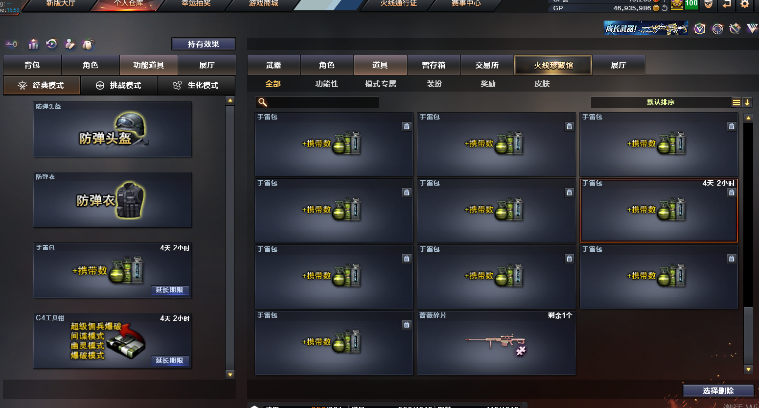 CFQM35199穿越火线账号详情图24