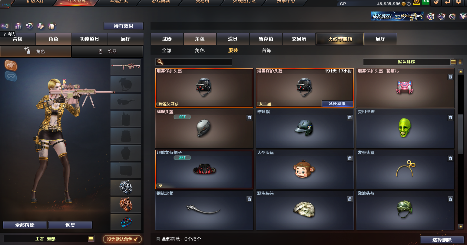 CFQM35199穿越火线账号详情图35