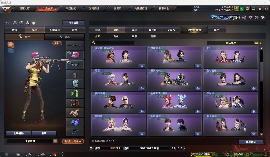 CFQM35209穿越火线账号详情图14