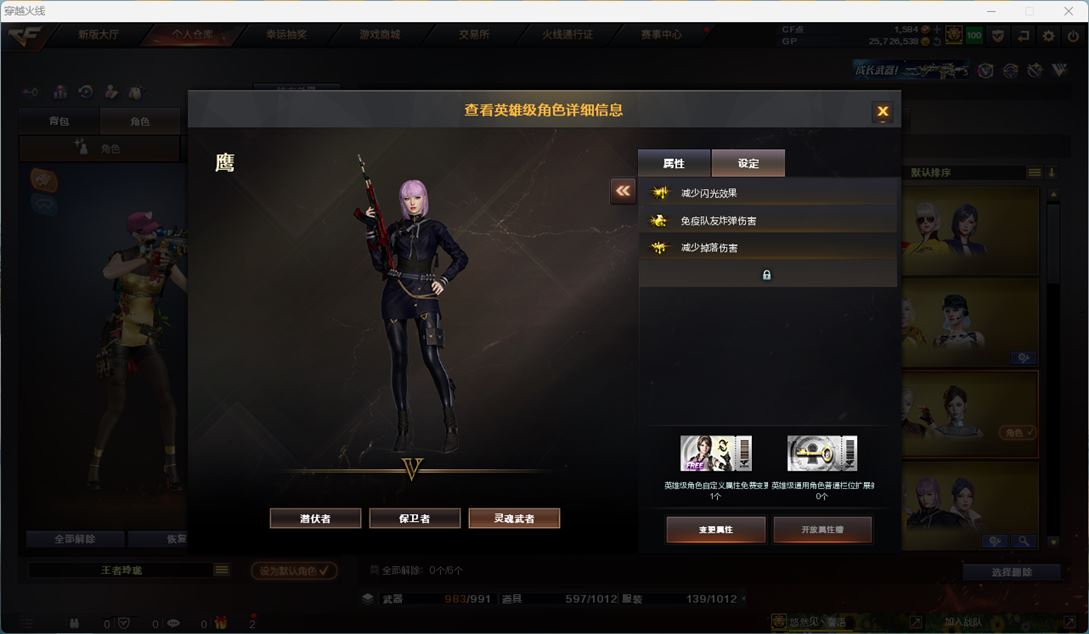 CFQM35209穿越火线账号详情图25