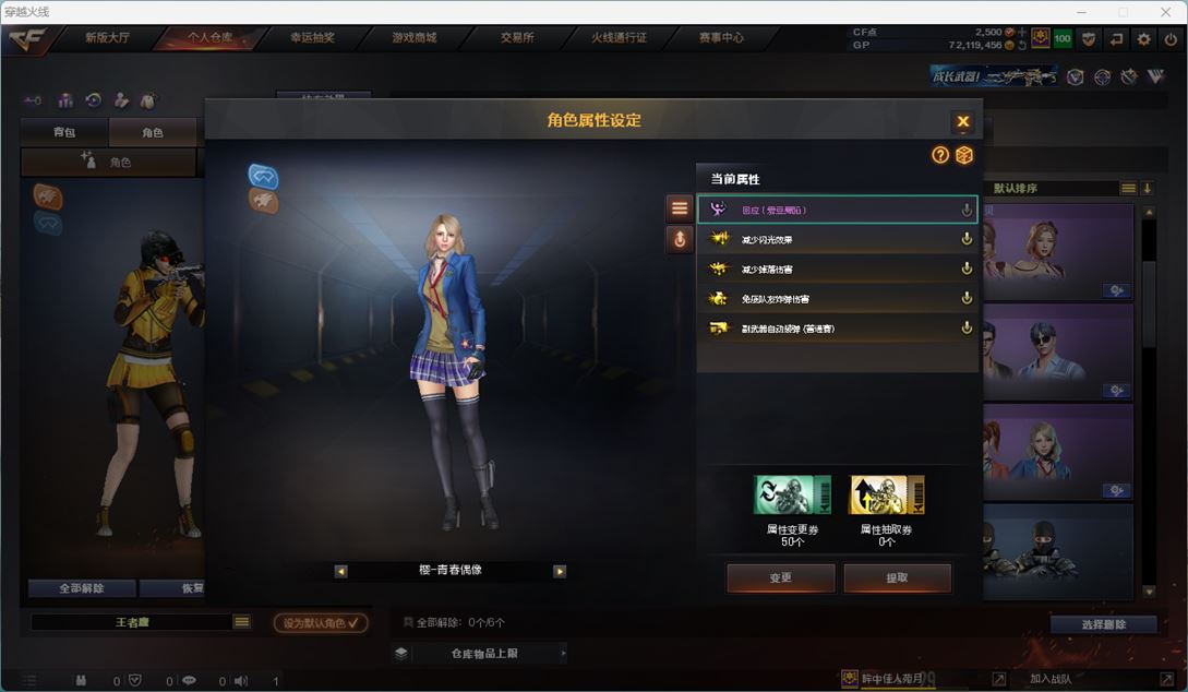 CFQM35214穿越火线账号详情图21