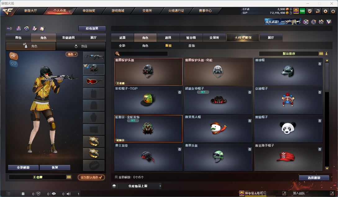 CFQM35214穿越火线账号详情图35