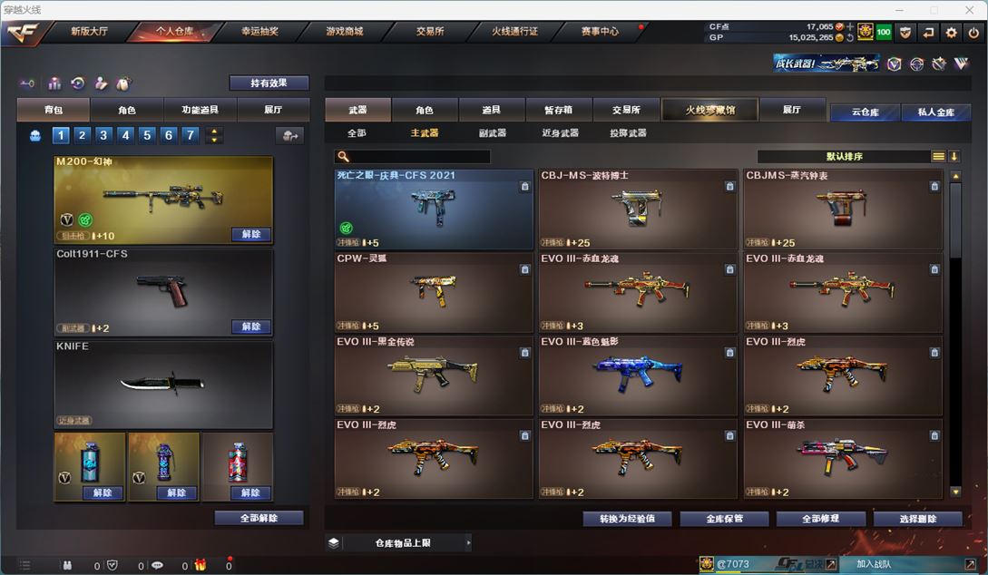 CFQM35220穿越火线账号详情图24