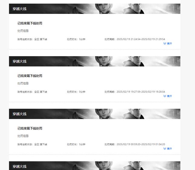CFQM35220穿越火线账号详情图37