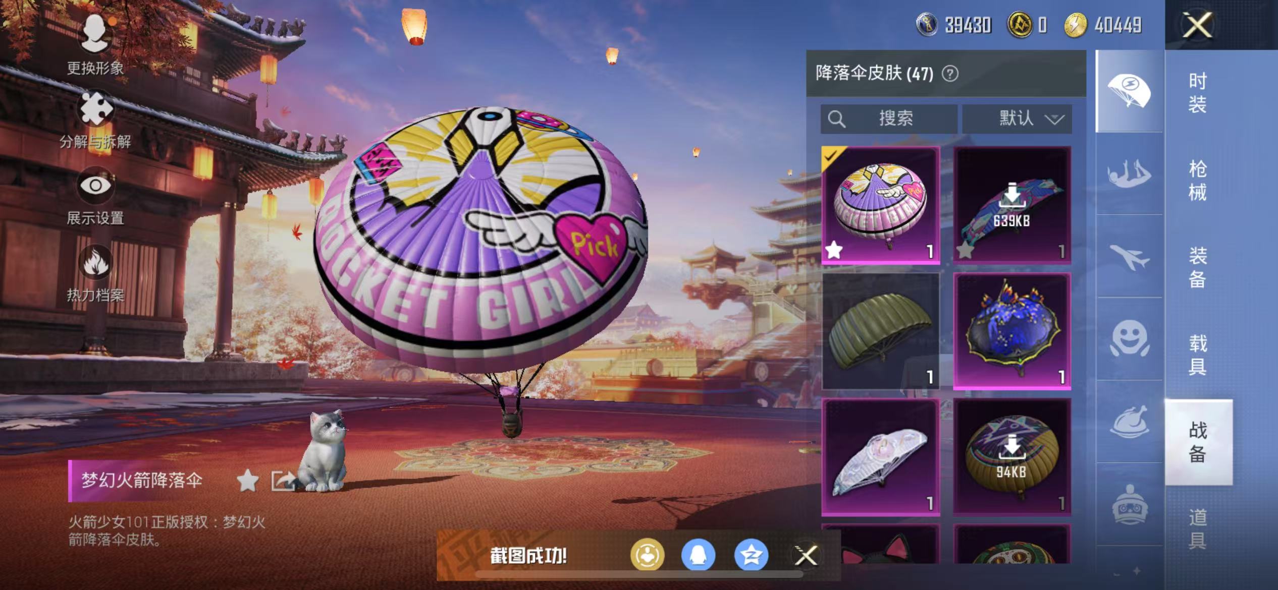 HPQM3279117和平精英账号详情图18 HPQM3279117和平精英账号详情图18