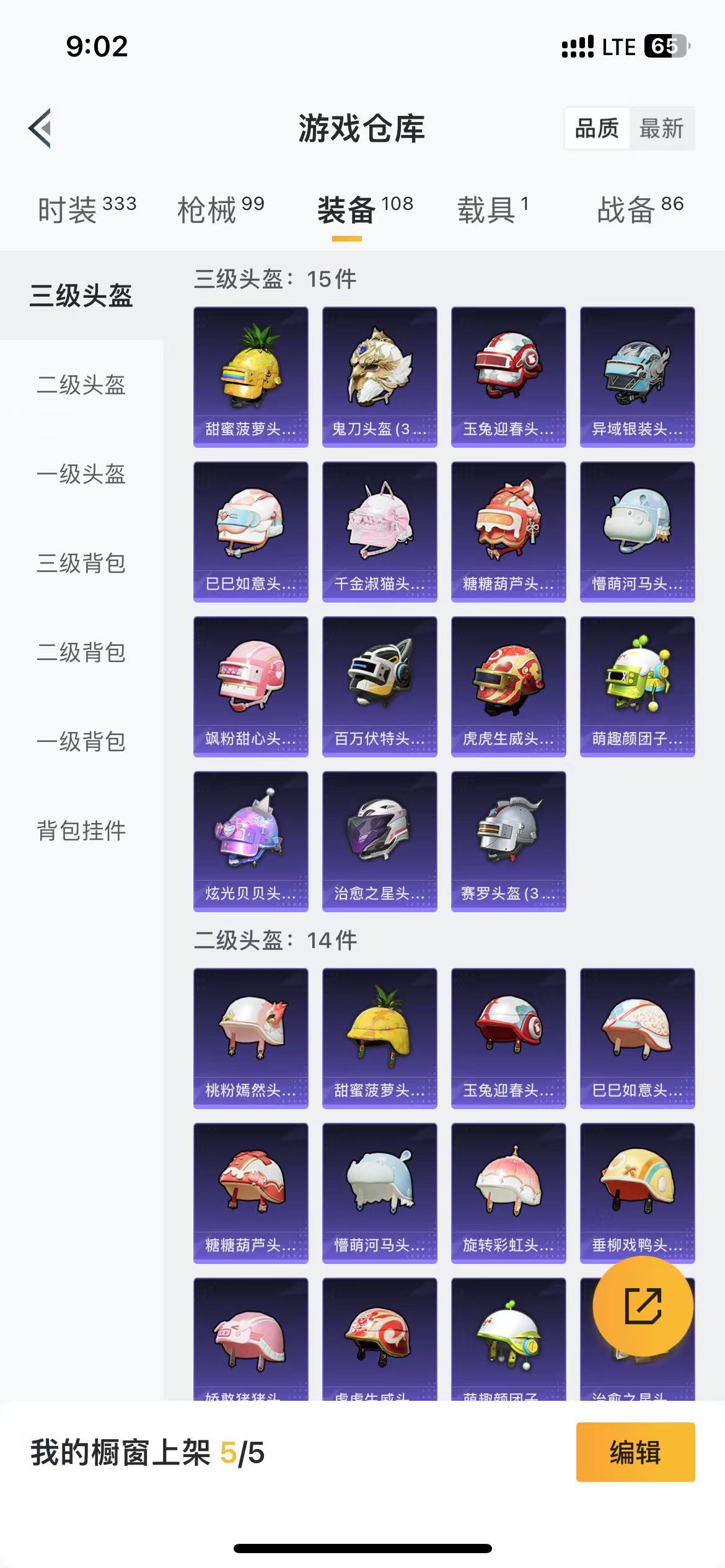 HPQM3279117和平精英账号详情图25 HPQM3279117和平精英账号详情图25