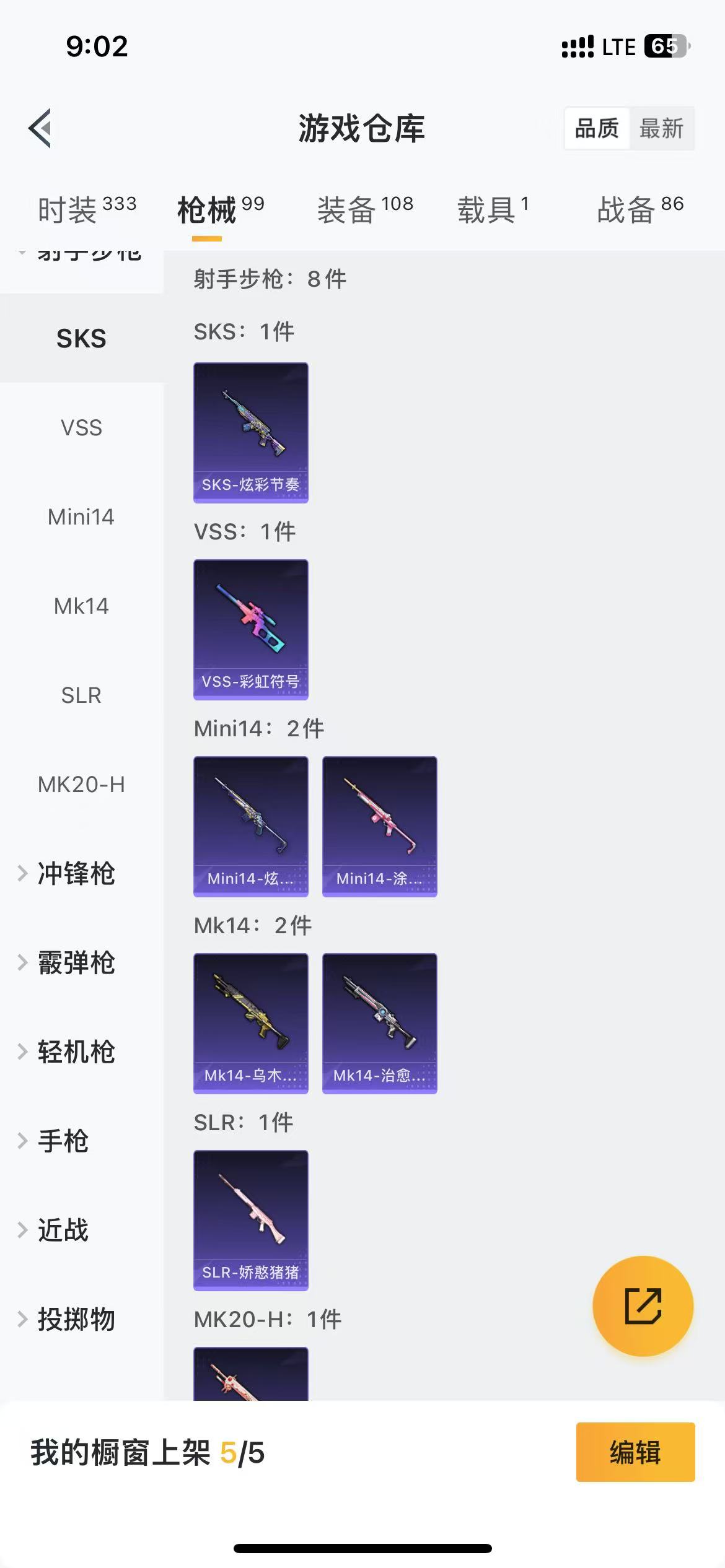 HPQM3279117和平精英账号详情图24 HPQM3279117和平精英账号详情图24