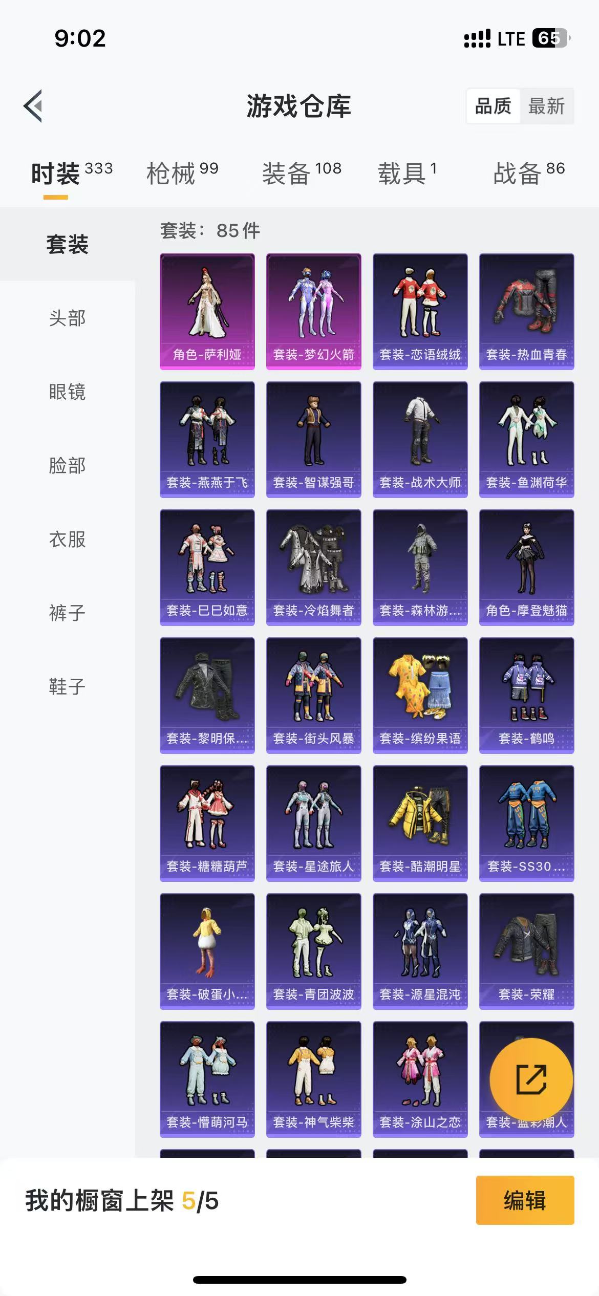 HPQM3279117和平精英账号详情图6 HPQM3279117和平精英账号详情图6