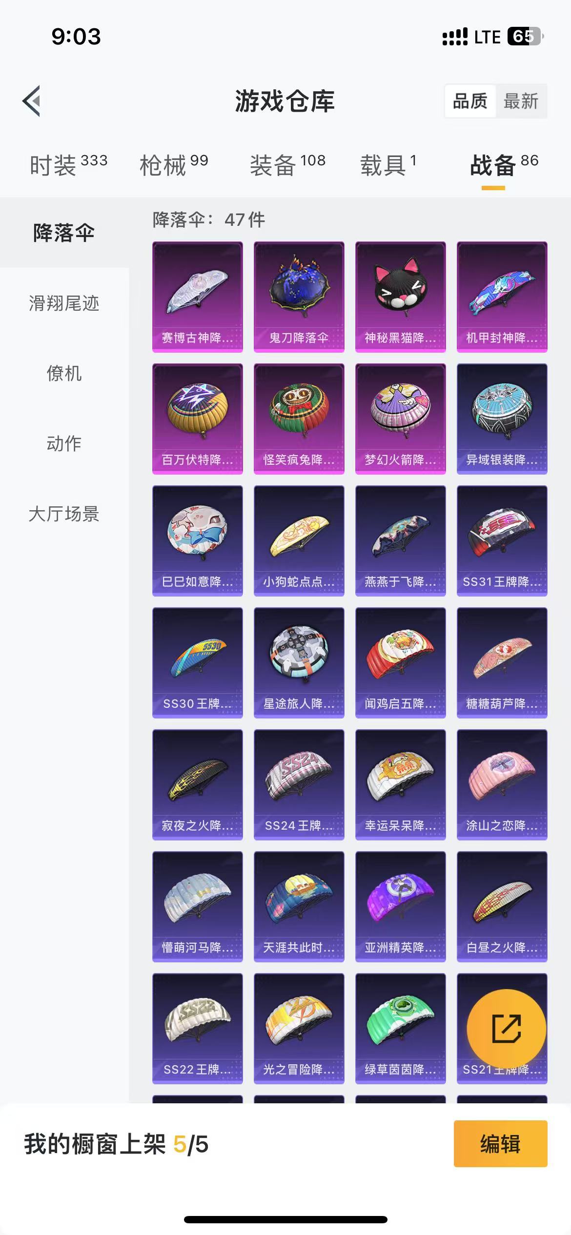 HPQM3279117和平精英账号详情图32 HPQM3279117和平精英账号详情图32