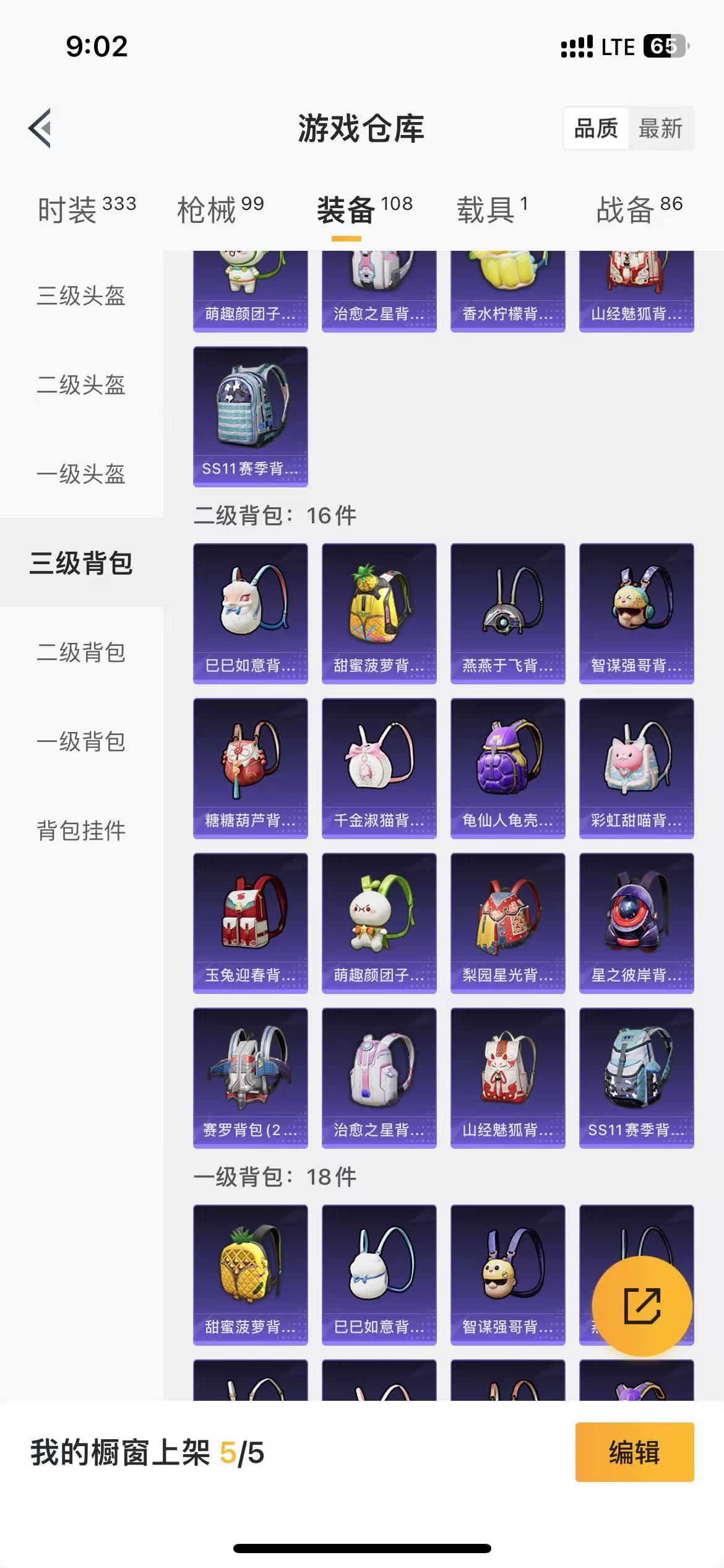 HPQM3279117和平精英账号详情图22 HPQM3279117和平精英账号详情图22