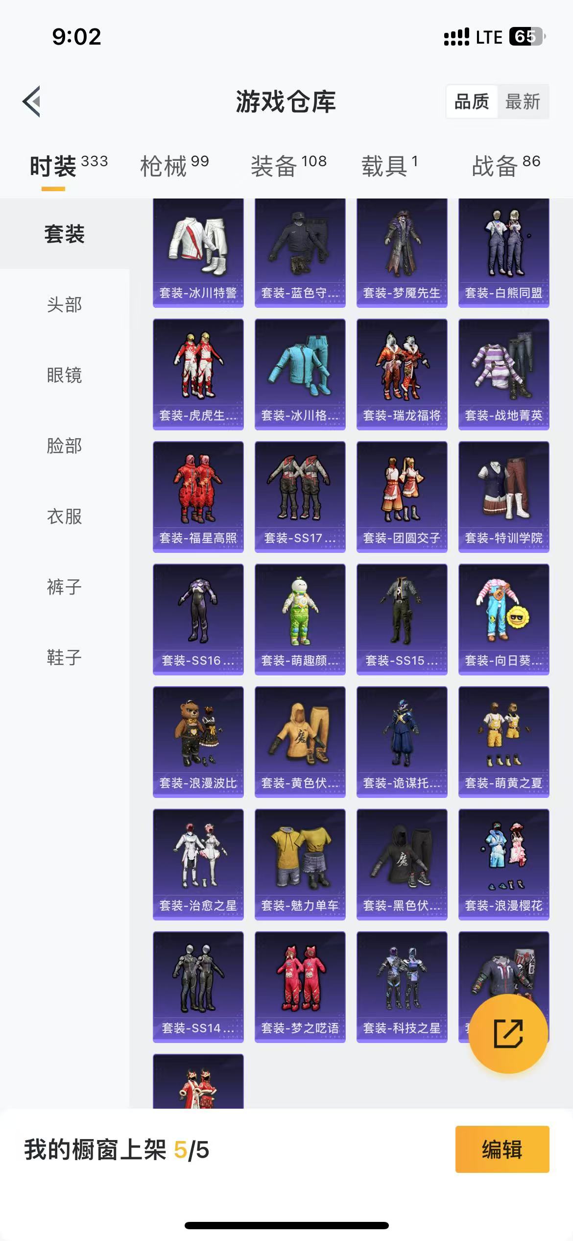 HPQM3279117和平精英账号详情图29 HPQM3279117和平精英账号详情图29