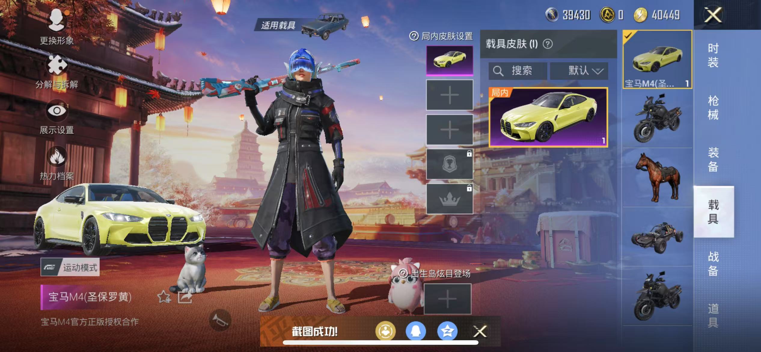 HPQM3279117和平精英账号详情图31 HPQM3279117和平精英账号详情图31