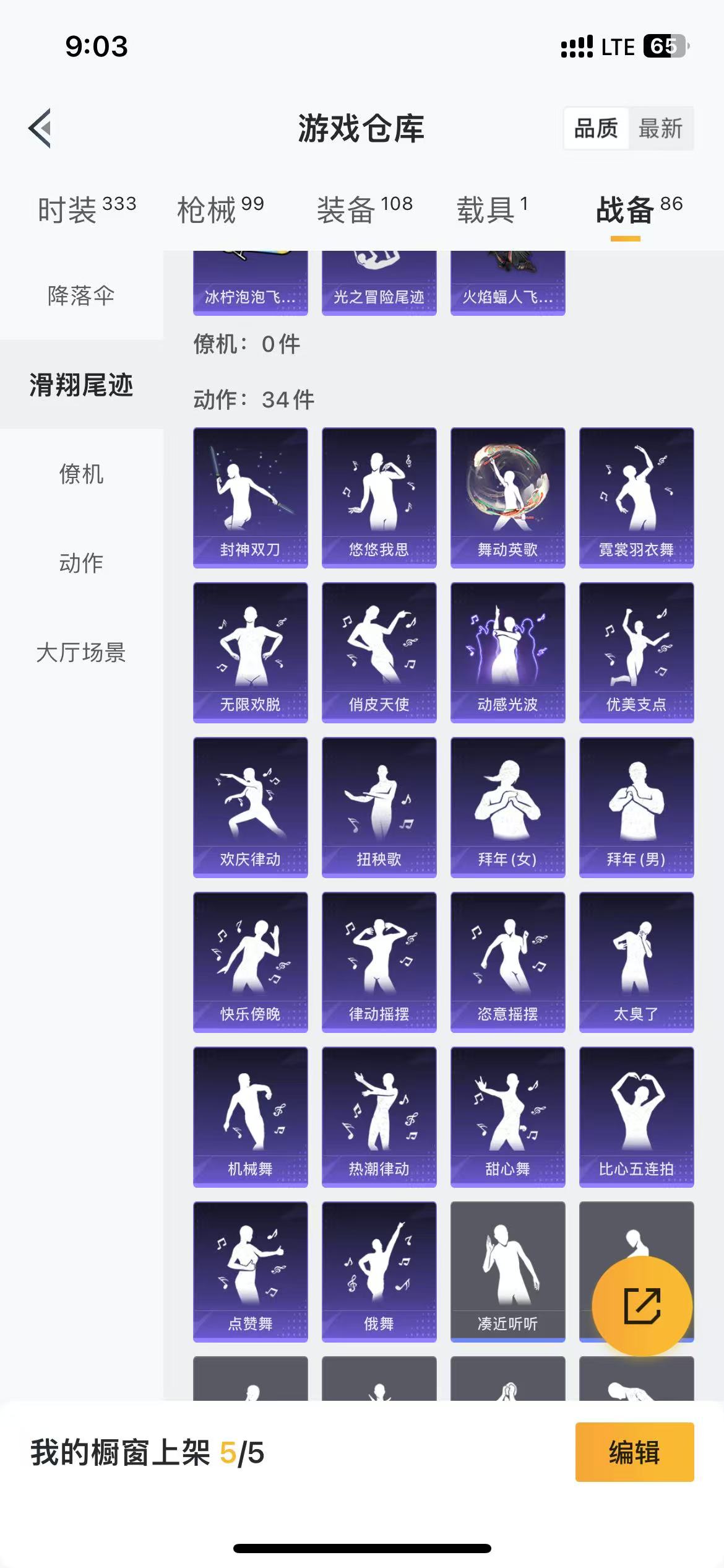 HPQM3279117和平精英账号详情图11 HPQM3279117和平精英账号详情图11