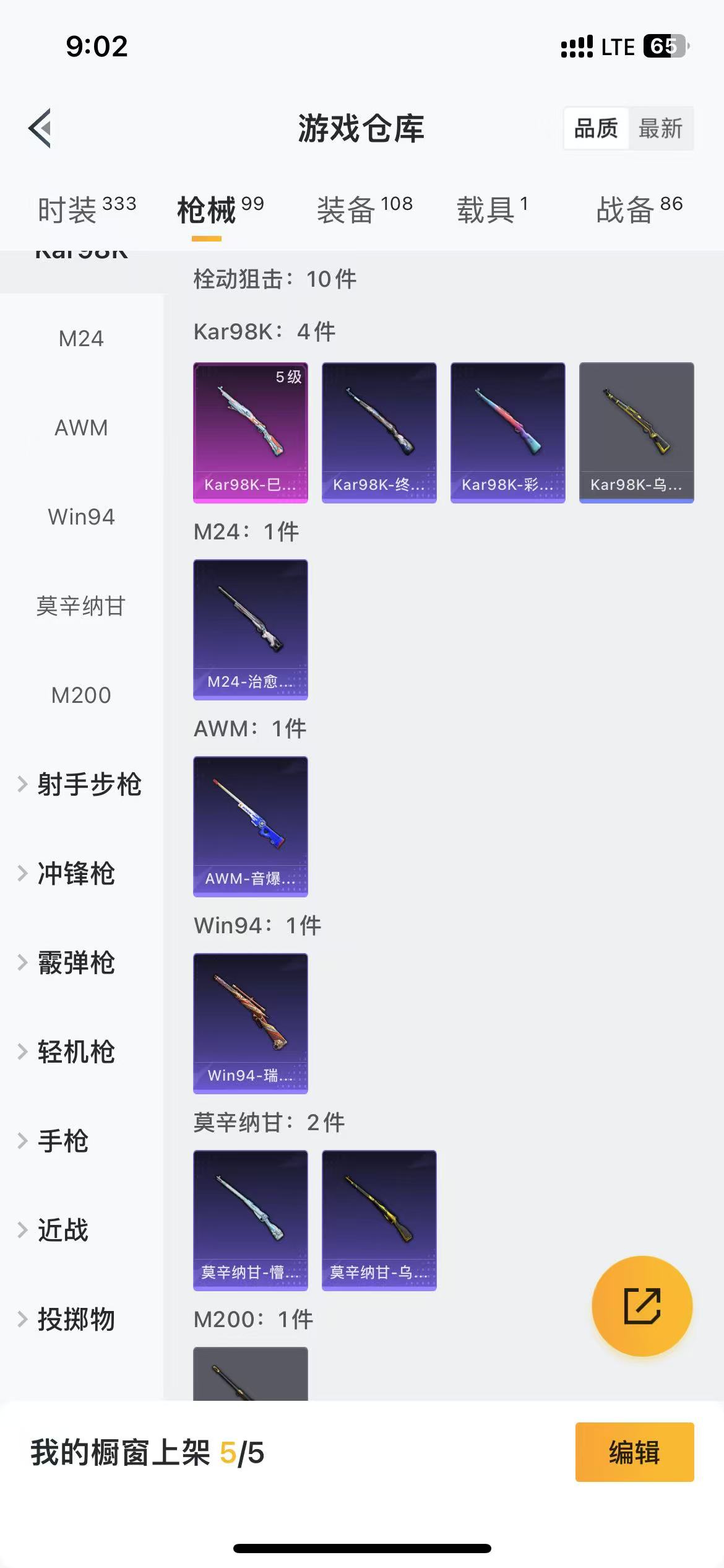 HPQM3279117和平精英账号详情图27 HPQM3279117和平精英账号详情图27