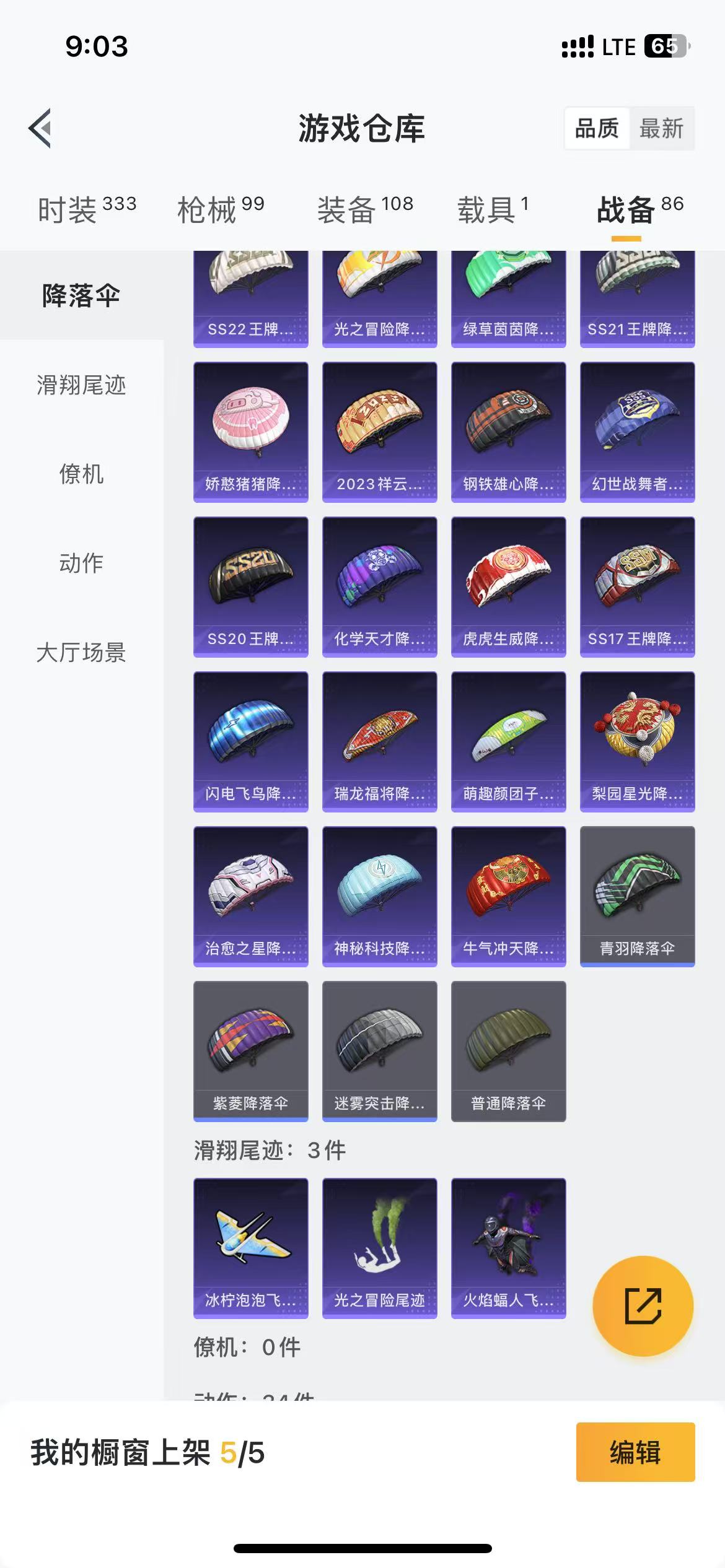 HPQM3279117和平精英账号详情图30 HPQM3279117和平精英账号详情图30
