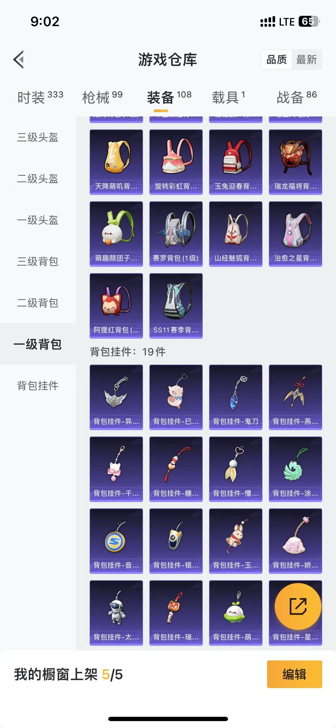 HPQM3279117和平精英账号详情图28 HPQM3279117和平精英账号详情图28