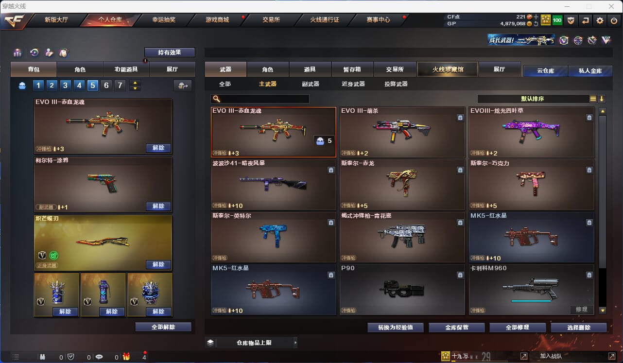 CFQM35287穿越火线账号详情图9