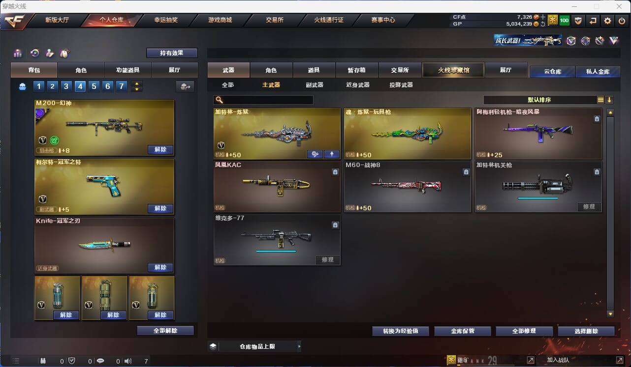CFQM35288穿越火线账号详情图17
