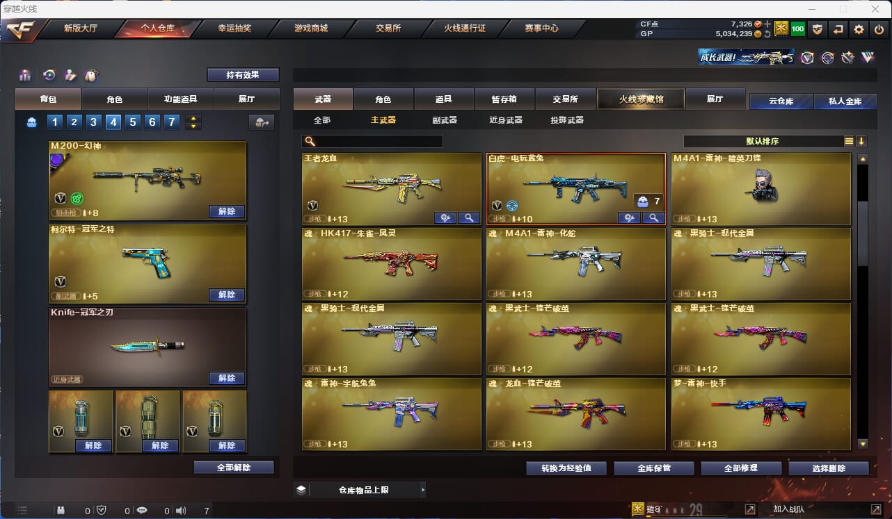 CFQM35288穿越火线账号详情图16