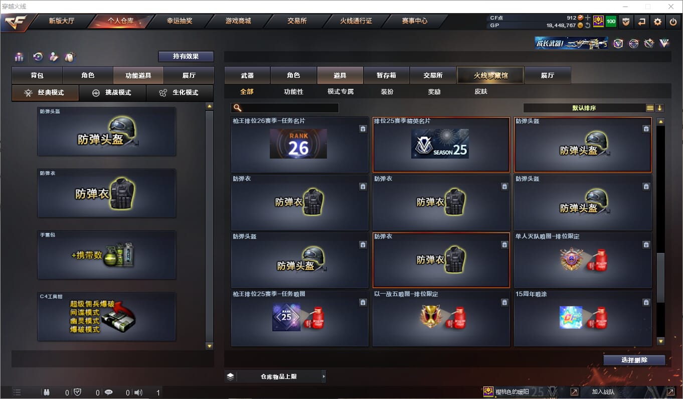 CFQM35293穿越火线账号详情图9