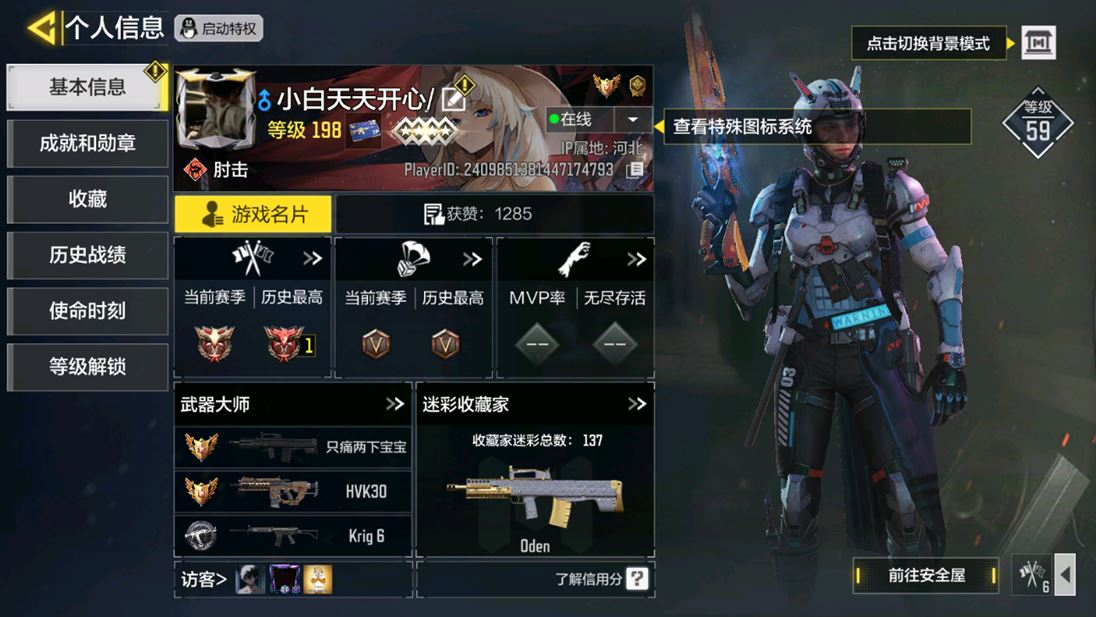MA0102/安卓qq/2神话/1典藏/6...