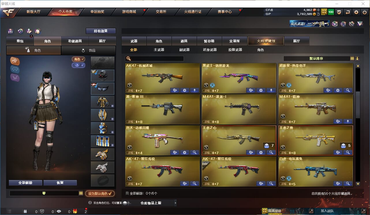 CFQM35298穿越火线账号详情图3