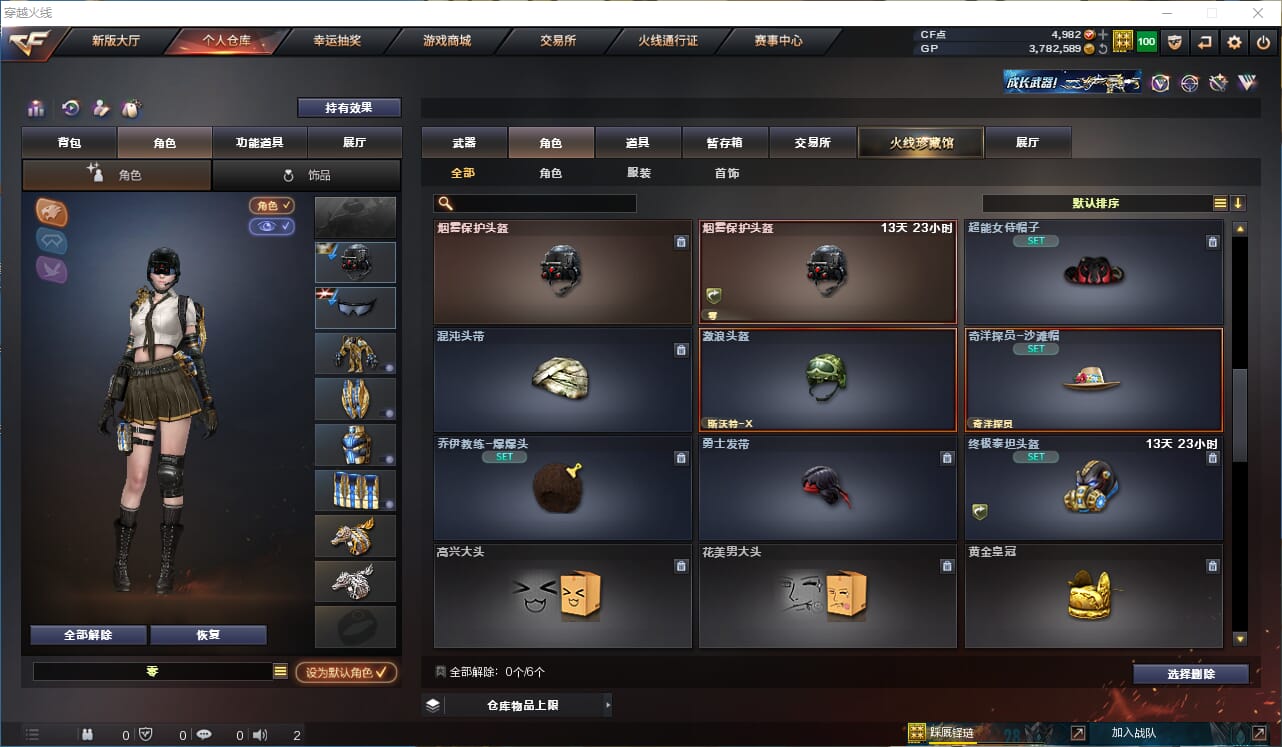 CFQM35298穿越火线账号详情图22