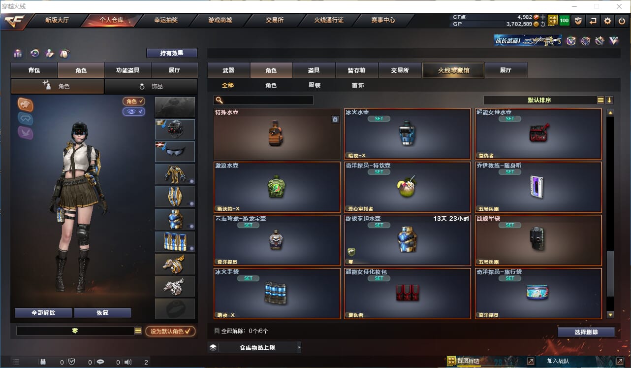CFQM35298穿越火线账号详情图29