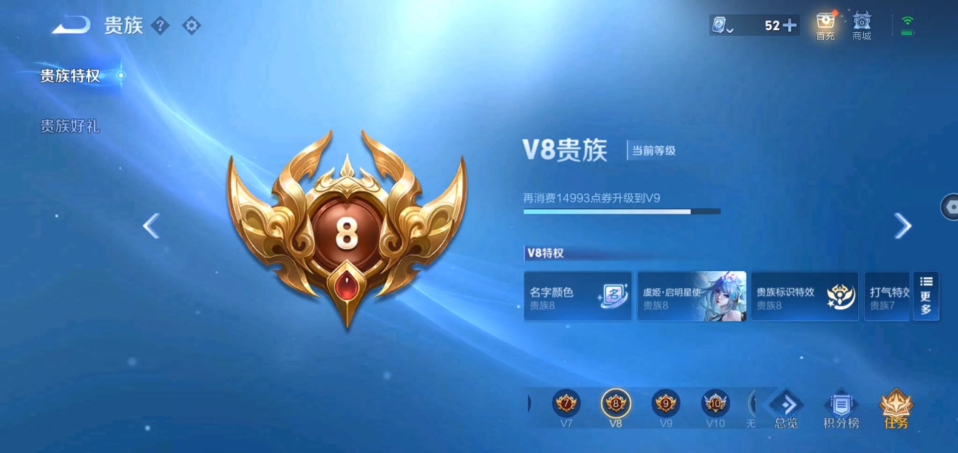 WZQM344501王者荣耀账号详情图3