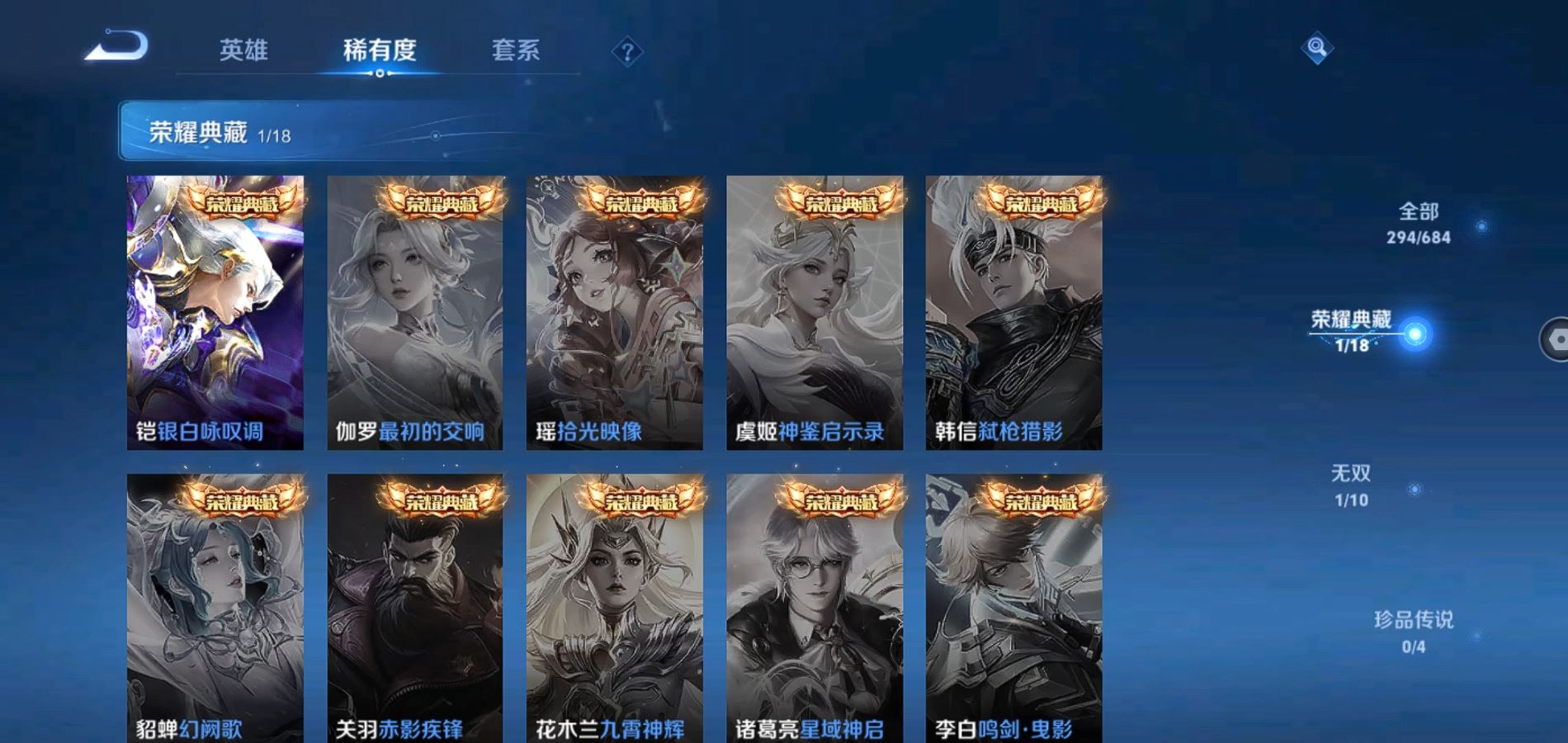 WZQM344501王者荣耀账号详情图6