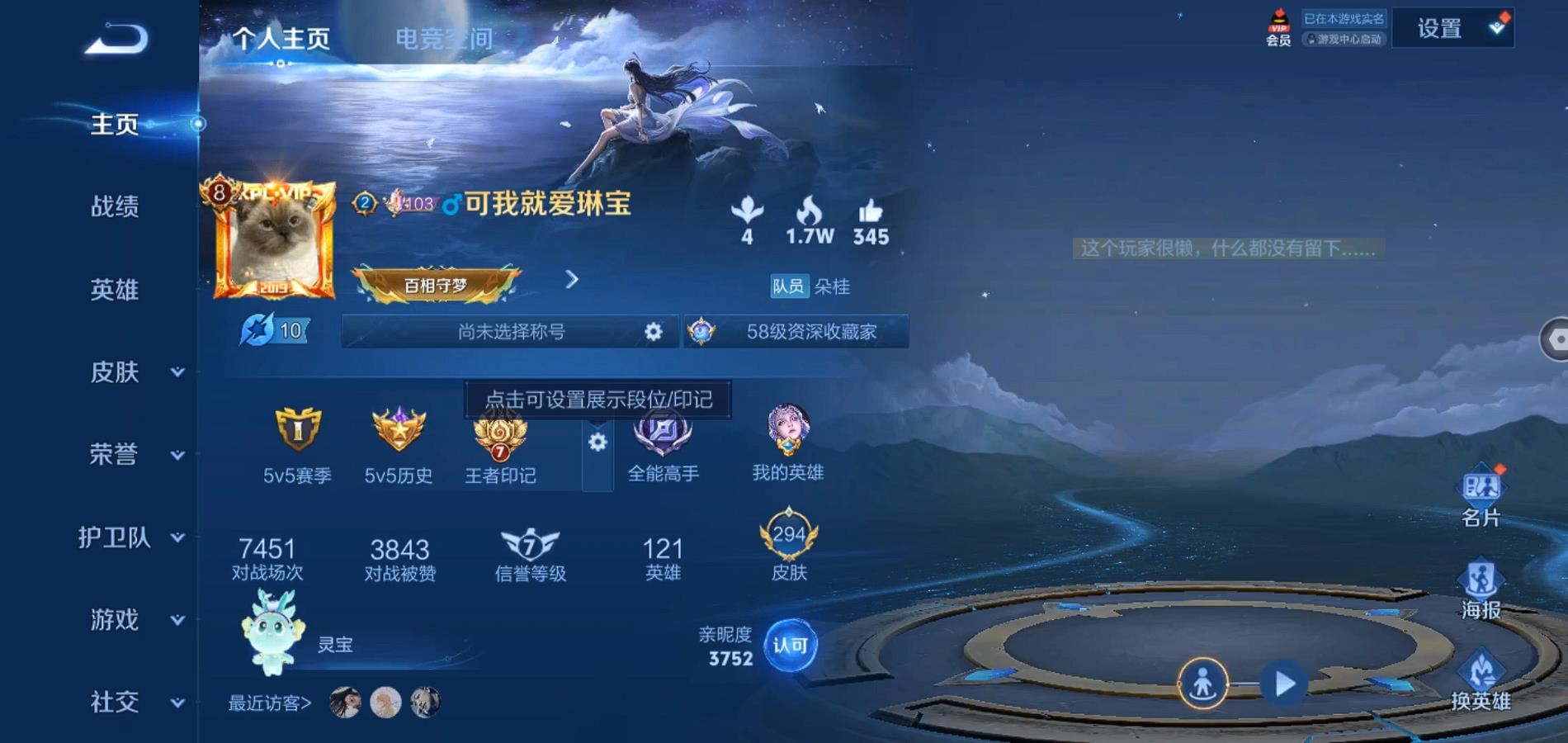 WZQM344501王者荣耀账号详情图2