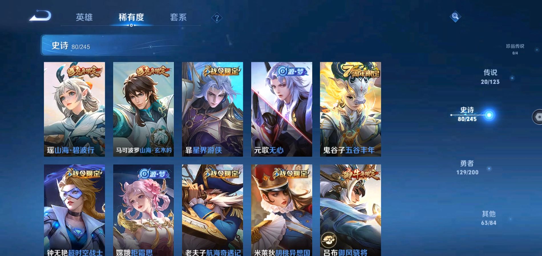 WZQM344501王者荣耀账号详情图13