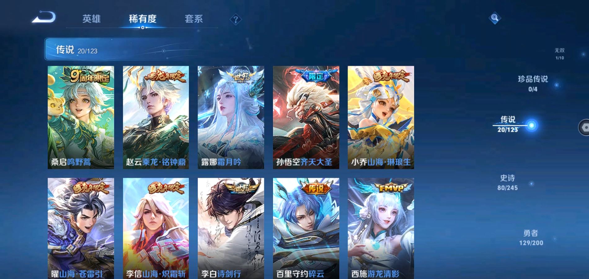 WZQM344501王者荣耀账号详情图16