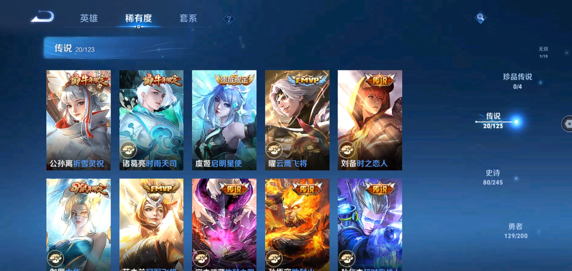 WZQM344501王者荣耀账号详情图8