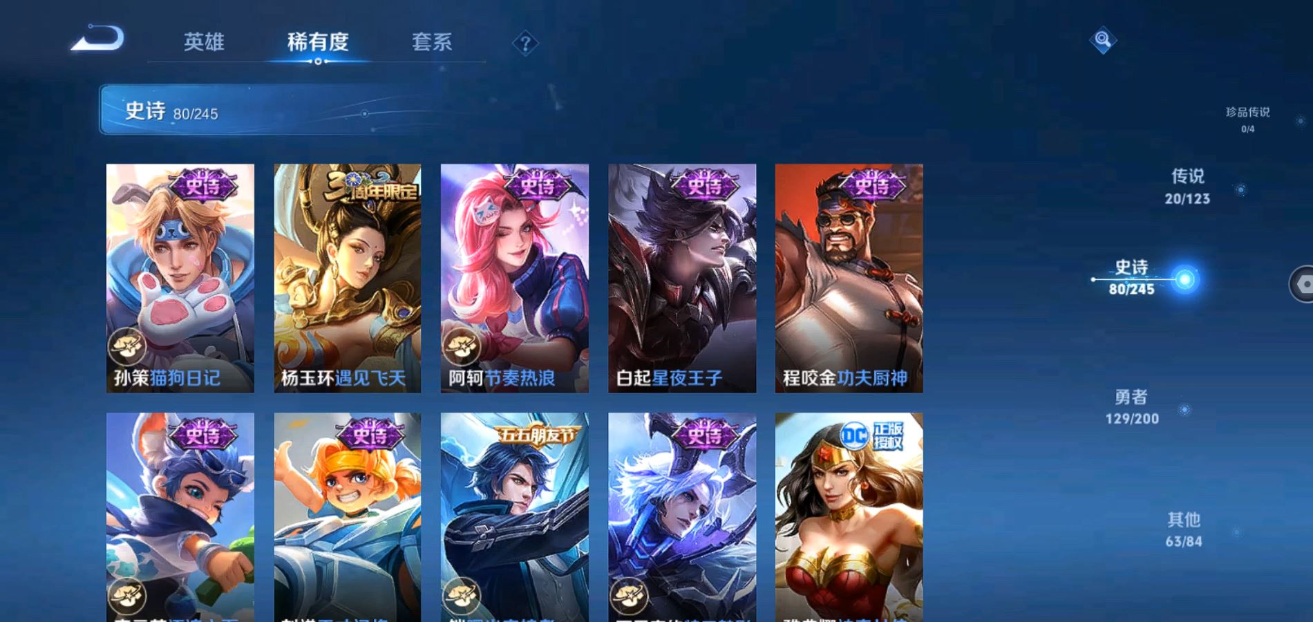 WZQM344501王者荣耀账号详情图10