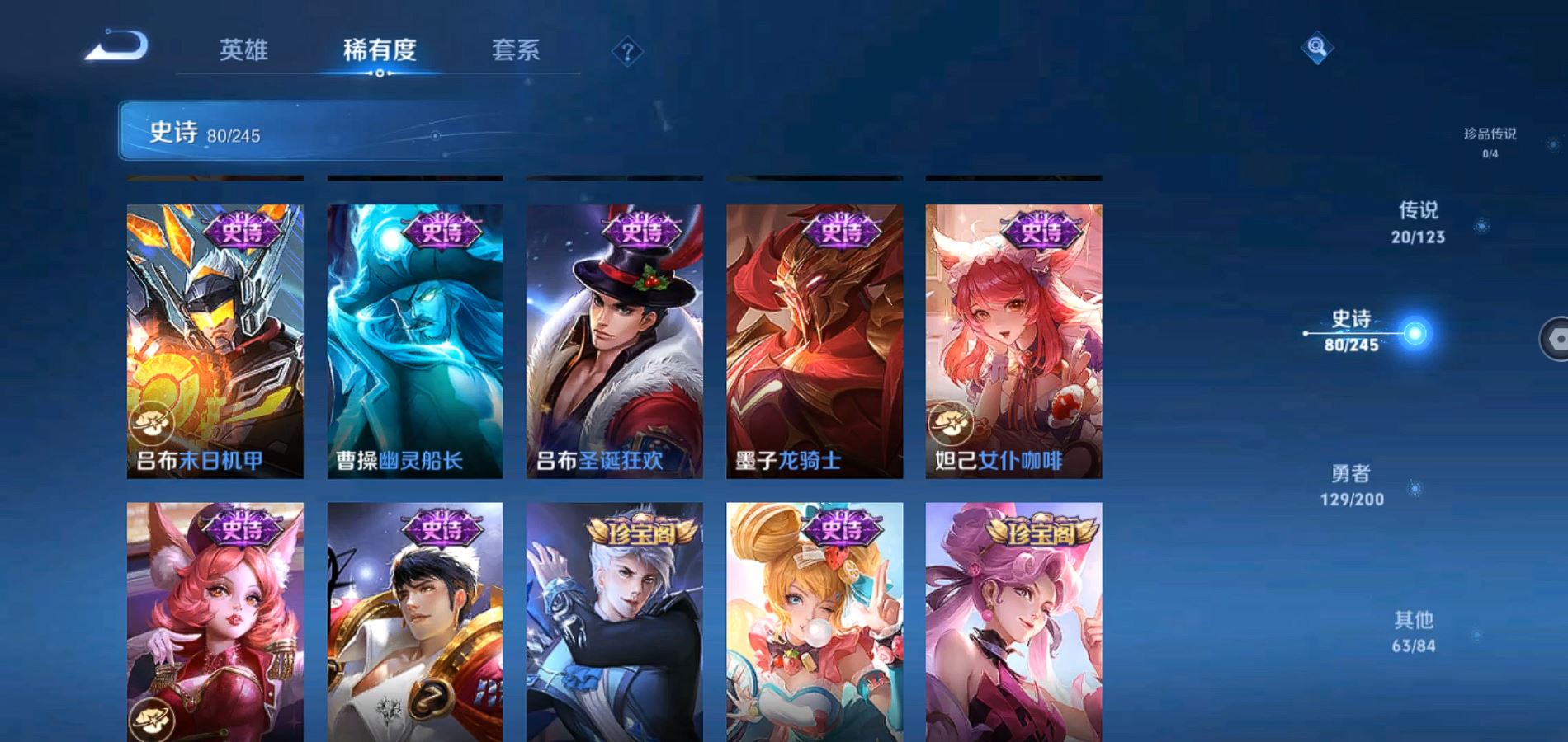 WZQM344501王者荣耀账号详情图12