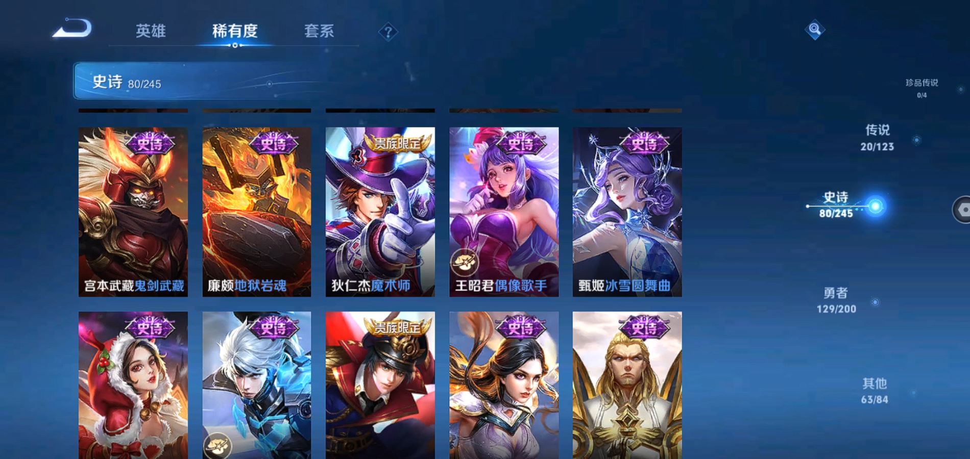 WZQM344501王者荣耀账号详情图17