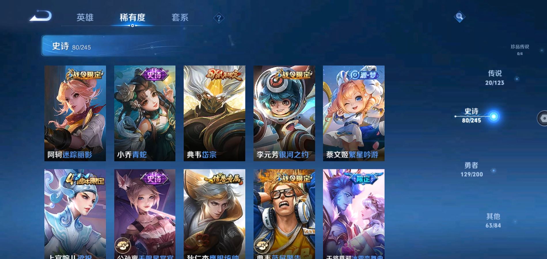 WZQM344501王者荣耀账号详情图18