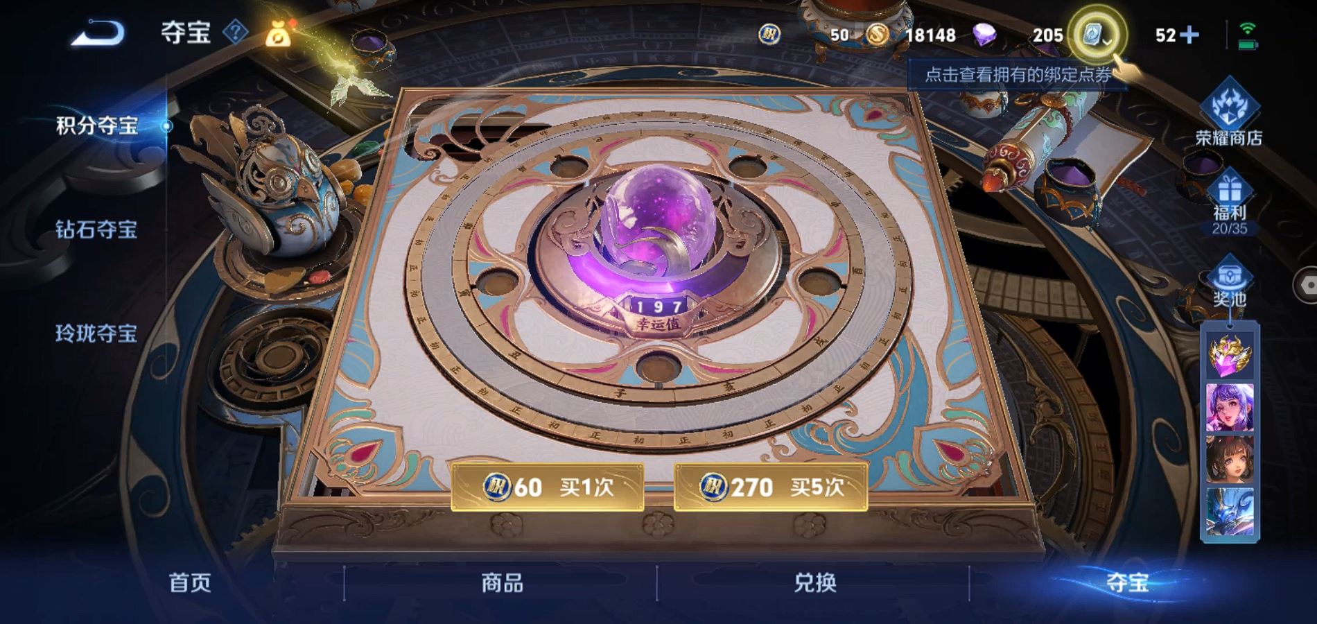 WZQM344501王者荣耀账号详情图19